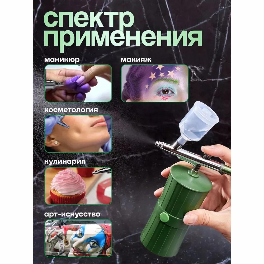 Airbrush portable wireless with battery