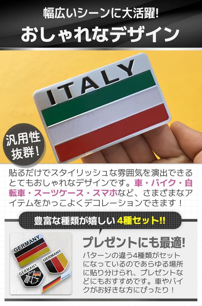 Fogman Germany Sticker Car Emblem German Aftermarket Seal Flag Set of 4 (Germany)