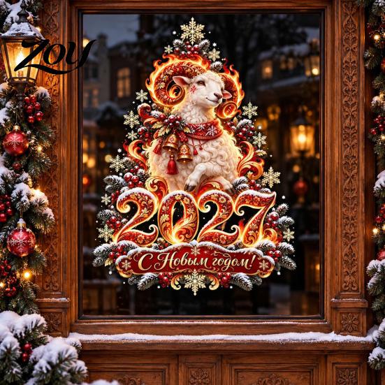 Adhesive Free Window Stickers 2027 New Year Flame Goat Static Glass Sticker, PVC Zodiac Sheep Cling with Pine Branches Red Berries and Decorative Film