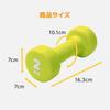 [Amazon.co.jp Exclusive] Primasole Color Dumbbells, 2kg X 2-Pack, Soft Coated, PSS91NH002