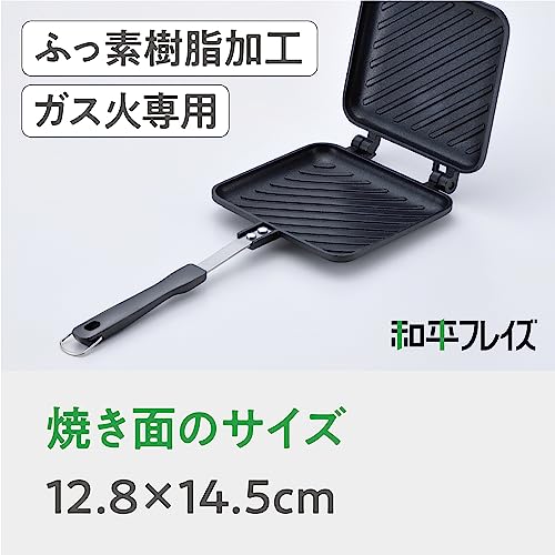 Wahei Freys Hot Sand Maker Nur Gasfeuer Atsuho Dining AM-9867