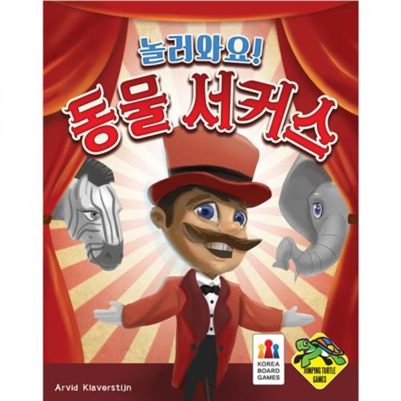 

Приходите играть в настольную игру «Цирк животных»