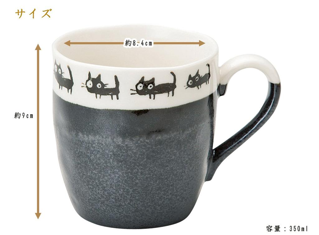 Soho Kiln Mug, Black Cat, Black, 8.4×9cm (350cc), 759-07-673
