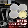 SES H.I.S Wheel Center Cap 65mm Cap Wheel Cap Center Cap Car Clip Car Supplies Light Bronze Set of 4