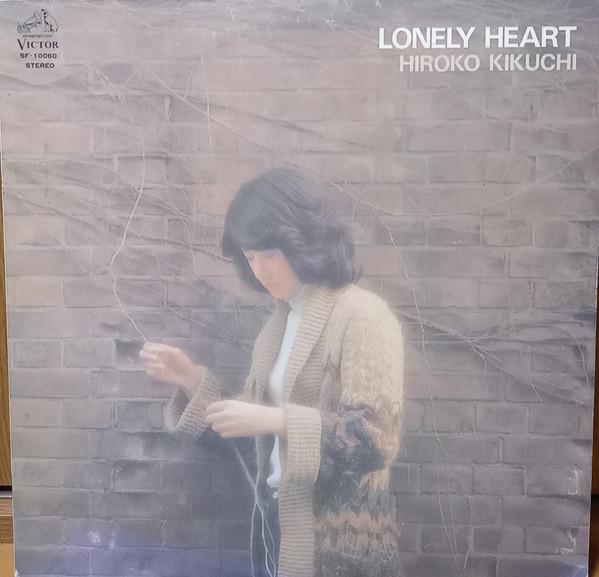 

LP Record HIROKO KIKUCHI - Lonely Heart SF10060 VICTOR 1976 Japan Japanese Pop/Rock Used