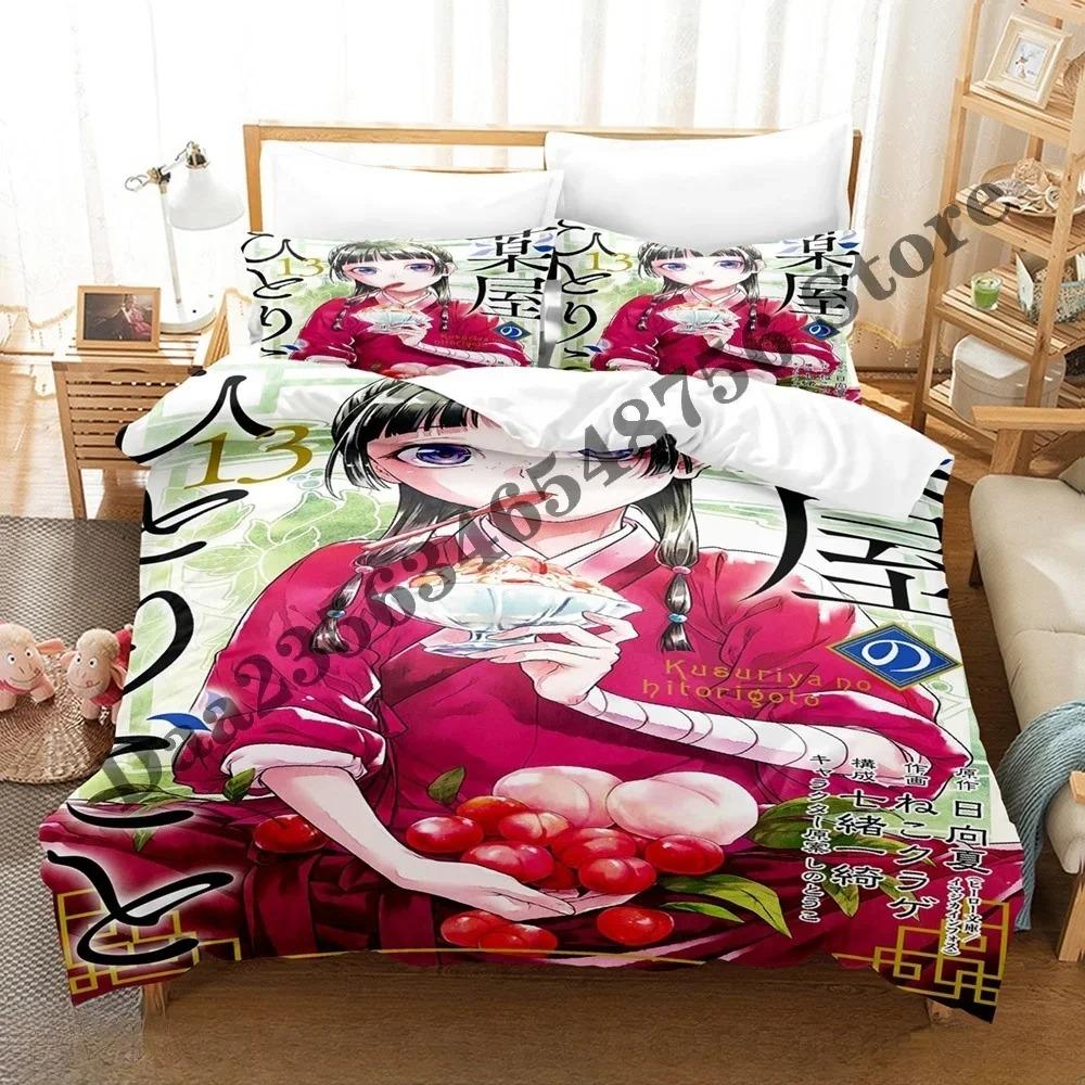 Aya Takano Anime Bedding Set Single Twin Full Queen King Size Bed Set Adult Kid Bedroom Duvetcover Sets Anime Parure De Lit Bed
