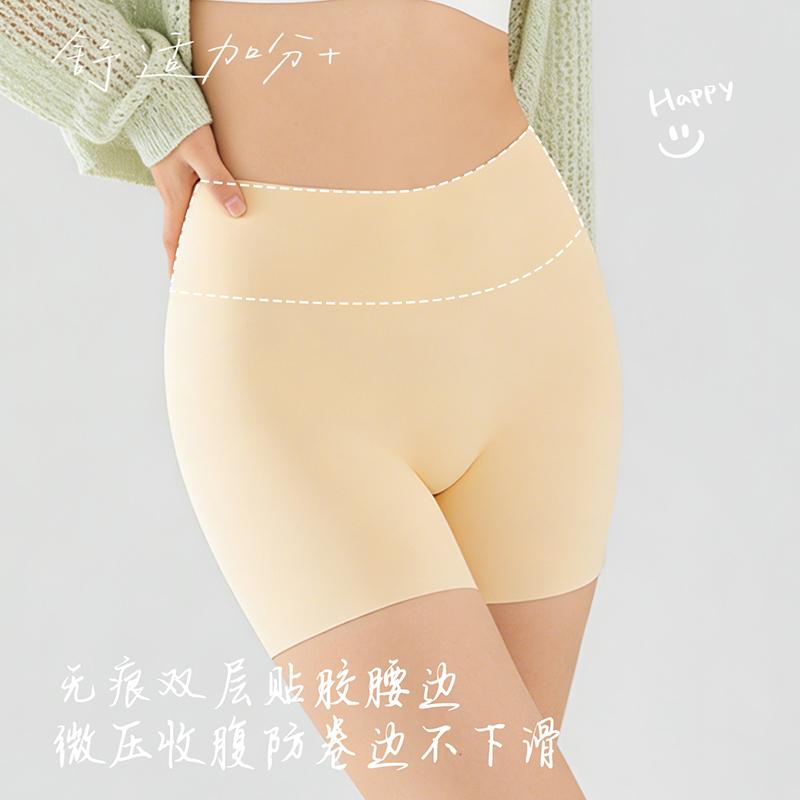 Safety pants summer thin high waisted seamless three in one anti glare shorts with cinched abdomen and raised arms without rolled edges underwear