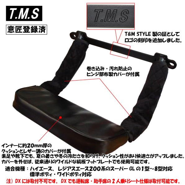 STYLE Made In Japan for Toyota Regius 200 and Super GL Foldable Passenger Seat Footrest with Foot Rest Cushion Standard Featured On the Wa3 Passenger