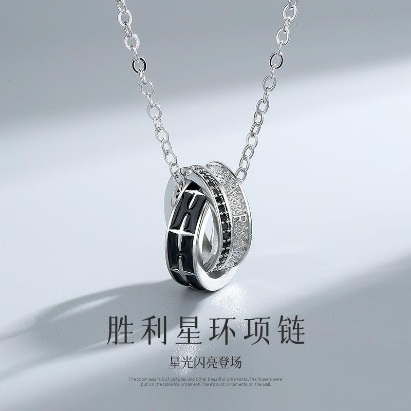 Mens Cool Minimalist Interlocking Double Ring Star Pendant Necklace