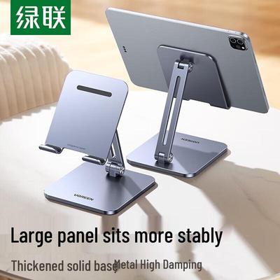 Ugreen LP134 Foldable Aluminum Tablet & Phone Stand