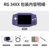 Ambernic RG 34XX Handheld Game Console Linux System H700 3.4-inch IPS Wi-Fi/Bluetooth Wi-Fi Online Multiplayer and Streaming (RG34XX-Purple)
