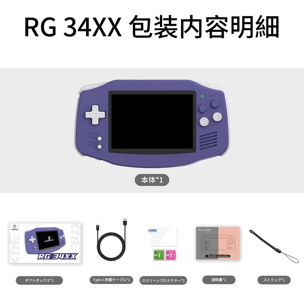 Ambernic RG 34XX Handheld Game Console Linux System H700 3.4-inch IPS Wi-Fi/Bluetooth Wi-Fi Online Multiplayer and Streaming (RG34XX-Purple)