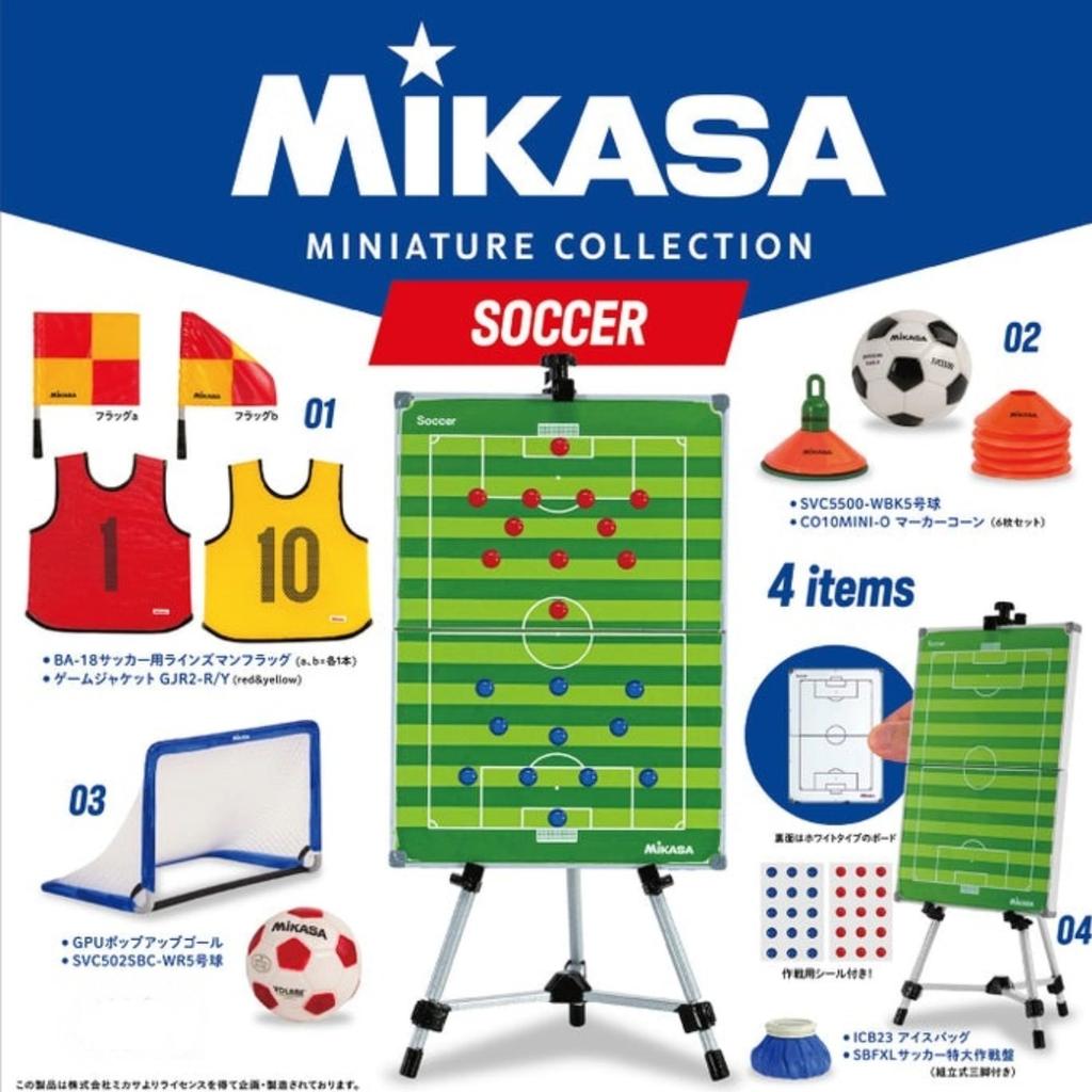 Mikasa Miniaturkollektion Fußball Komplettset mit 4 Stück -