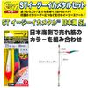 DUEL Easy Squid Fishing ST Easy Squid Sea of Size Easy Easy Bait Metal Set, Metal, Japan, SL, 80mm, 30, Ready-to-Use Slim,