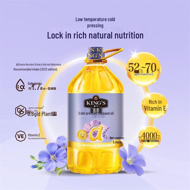 Arowana King's Cold Pressed Flaxseed Oil