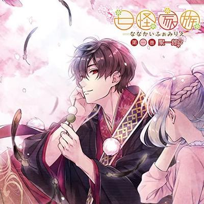 CD JUICHIRO DAISUKE HIRAKAWA DAISUK  Nana Kai Kazoku Dai Ikkan  Ichirou KDSD00843 Japan ObiJapanese Others Used