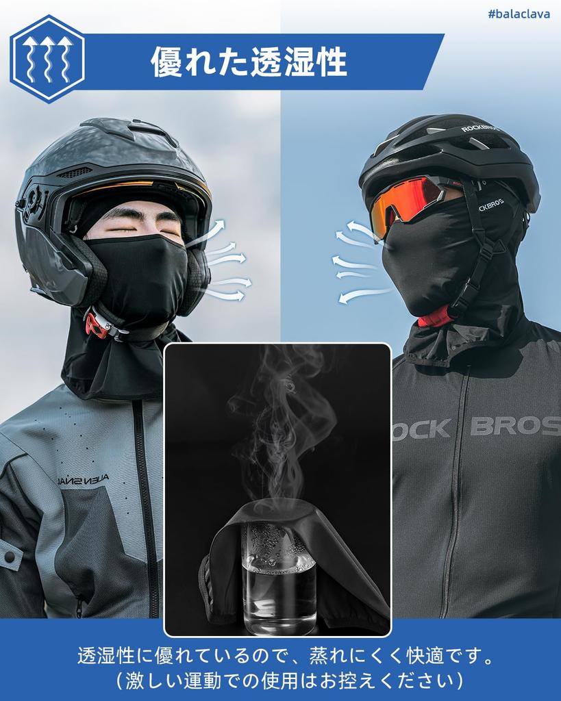 ROCKBROS Kühlende Sturmhaube Gesichtsschutz mit UV- und Brillenhalterung Perfekt für Motorrad- und Sommergebrauch Schutz, Atmungsaktiv, Schweißableitend, Schnelltrocknend,