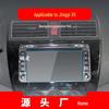 Tempered Glass Protective Film for Dongfeng Fengxing Jingyi S50EV: Compatible with 24 Models - Central Control X3, Instrument X6, and X5