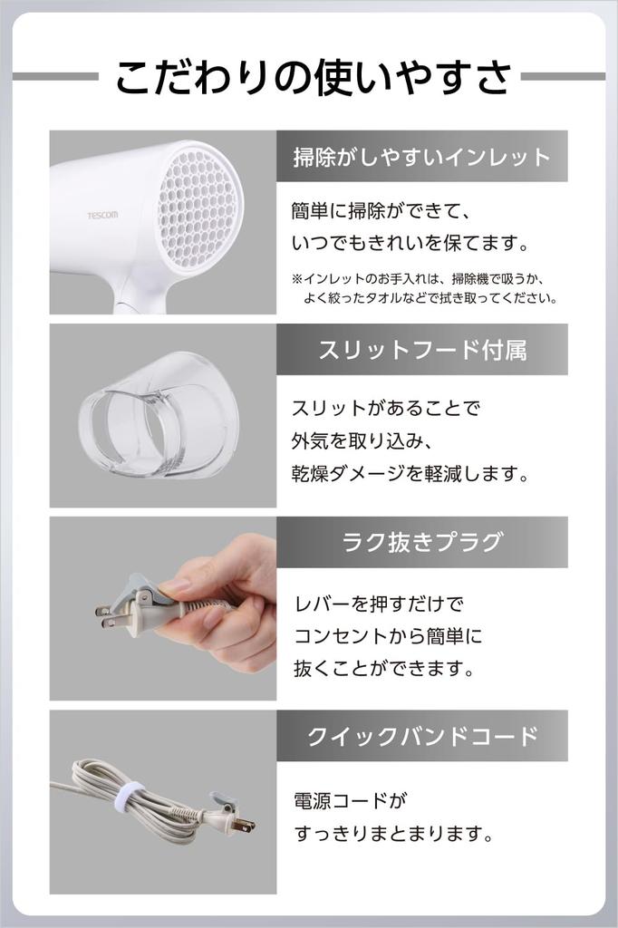 Tescom Hair Dryer, Negative Ion, Lightweight, Foldable, Cold/Hot Air, Easy-Drain Plug, 1.7m, White, TD260B-W