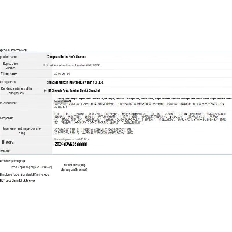 Xiangyibencao Men's Skincare 2-Piece Set