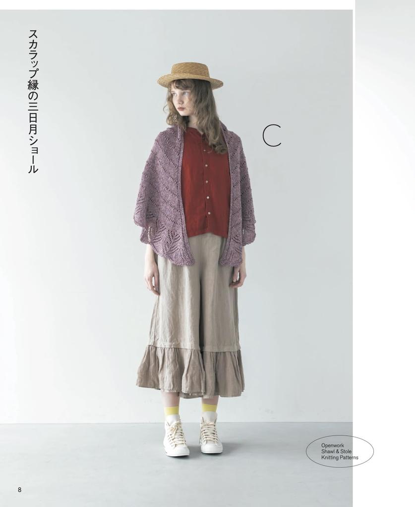 Knitting Book "Lace-Patterned Shawls & Stoles to Knit with Needles – Enjoyable All Year Round" (applemints)