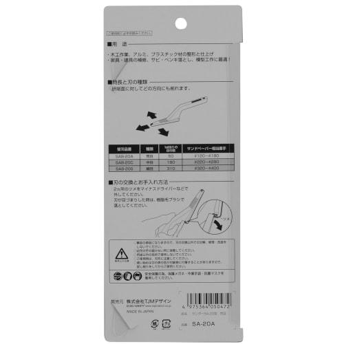 Tajima SA-20A Sander, Coarse Grit