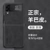 Applicable To Samsung Galaxy Zflip7 Phone Case New Sheep Papi Fold7 Simple Folding Zflip3 Case
