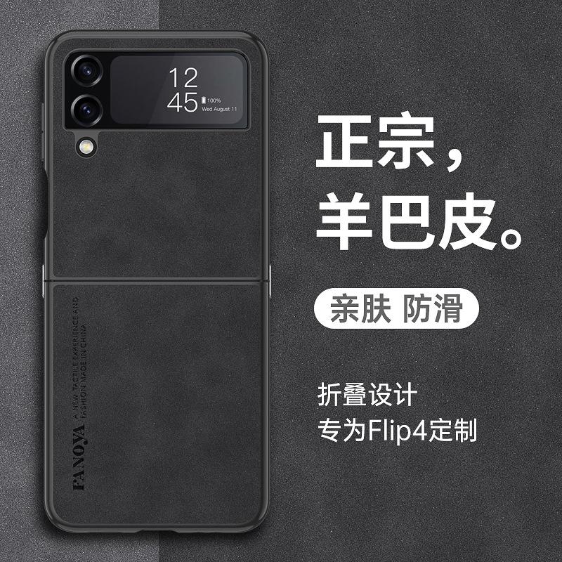 Applicable To Samsung Galaxy Zflip7 Phone Case New Sheep Papi Fold7 Simple Folding Zflip3 Case