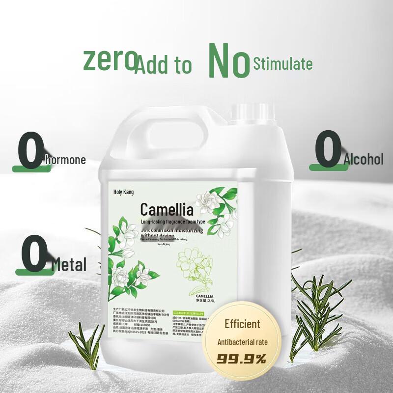 ShengJieKang Camellia Scent Hand Soap 2.5L