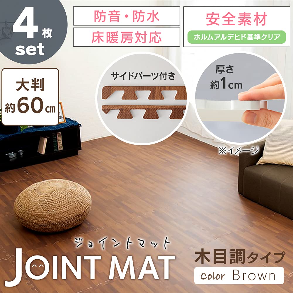 Iris Plaza Joint Wood Wood Color Scratch Set of 4 Mat, Large, 60cm, Grain, 10mm, Grain, Interior, Mat, Soundproof, Prevention, Pet, Baby, MKJTM-601,