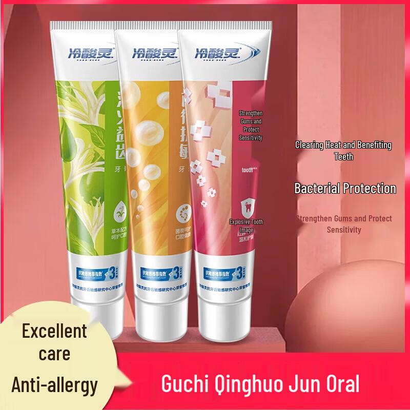 Lengsuanling Sensitive Teeth & Gum Care Toothpaste Twin Pack