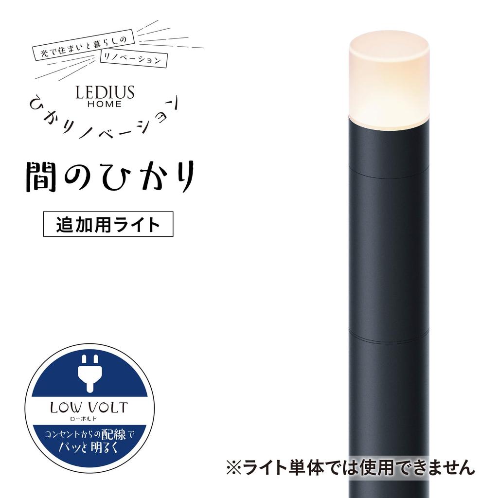 Takasho Garden Light Hikari Innovation Interval Light Additional Light 1pc Black Outdoor Indirect Lighting Waterproof Bright Light Professional Grade