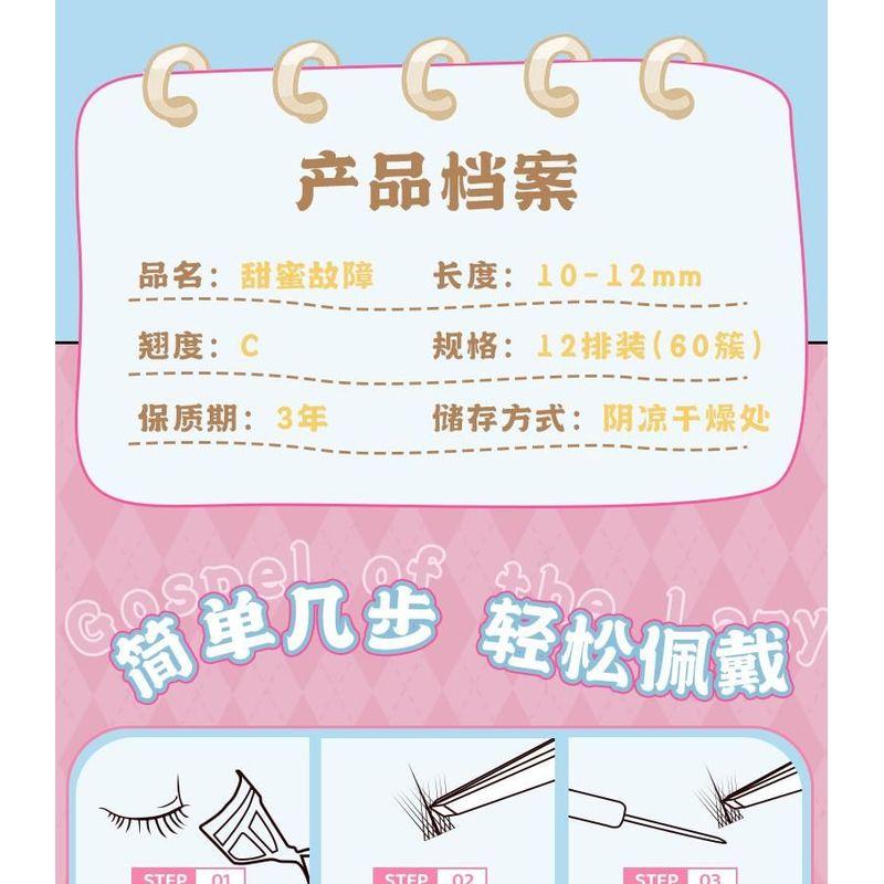 Mogugu - Natural Crisscross Cluster False Eyelashes