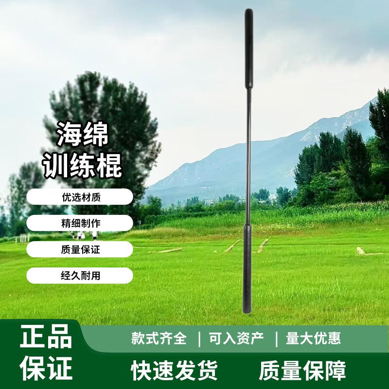 Long Sponge Combat Training Stick