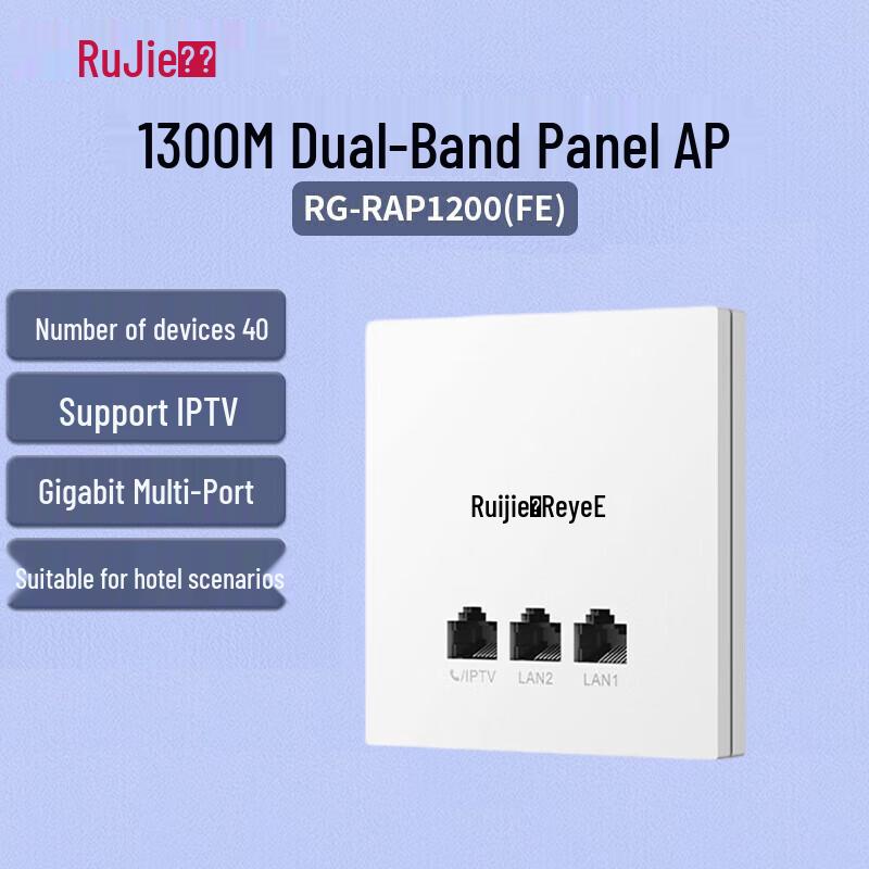 

Ruijie RG-RAP1200(FE) Outdoor Gigabit WiFi Access Point