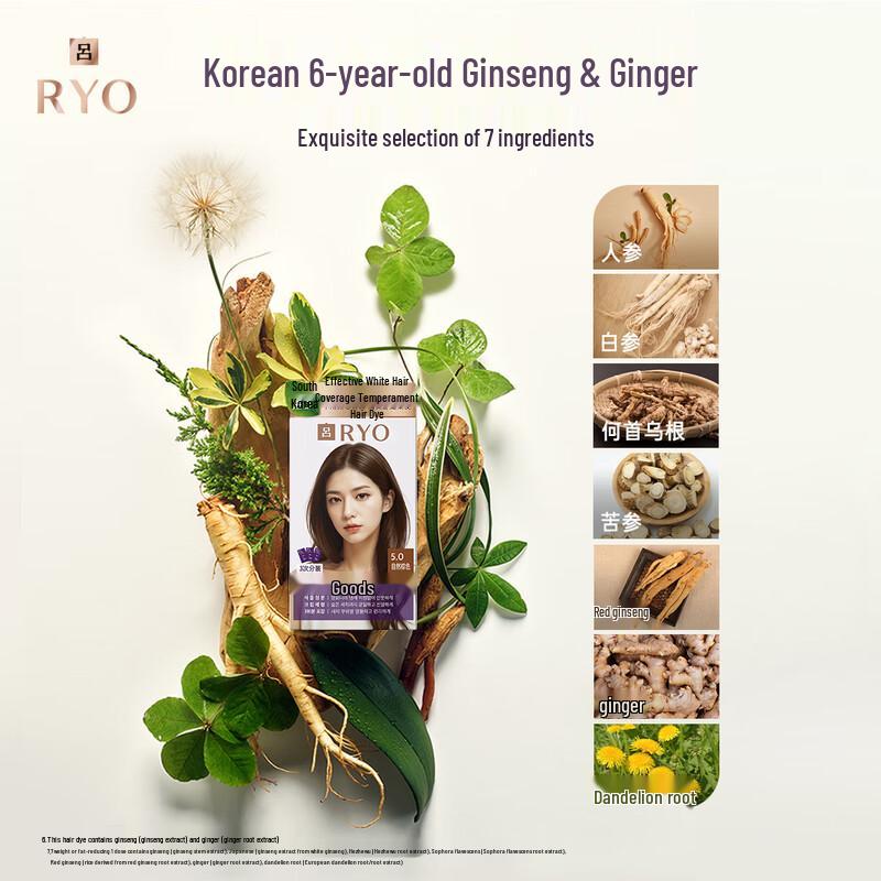 Ryo Amber Warm Brown Ammonia-Free Hair Dye