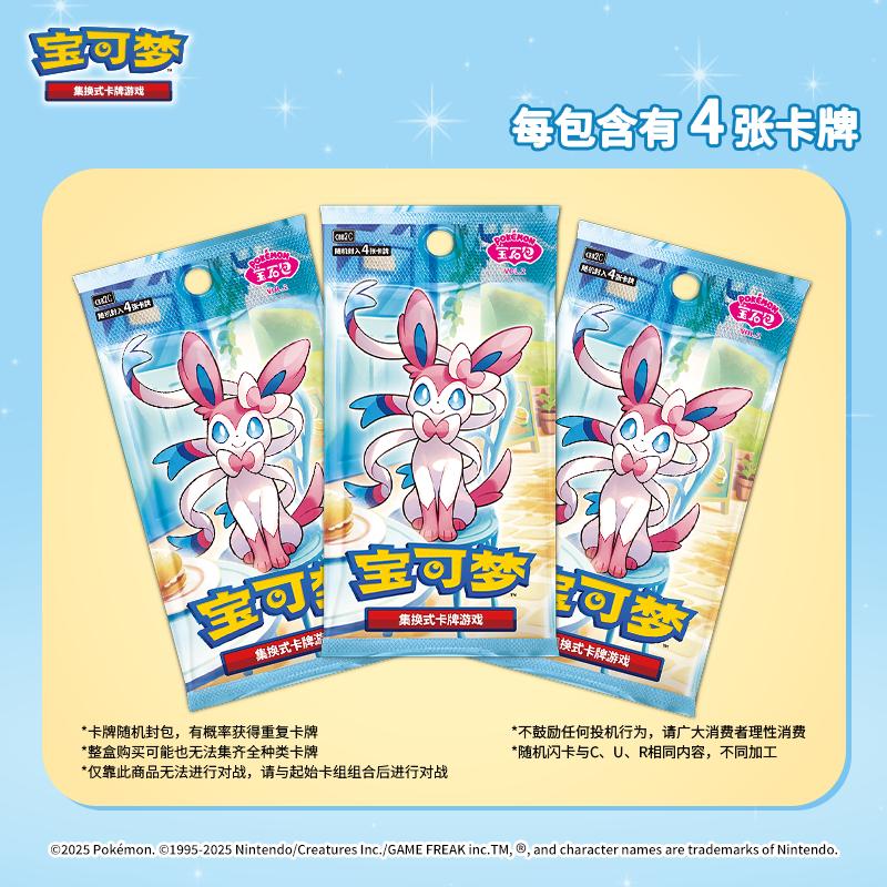 Original Genuine Gem Bag VOL.2 Trading PTCG Pokemon Cards Collected Gem Bag Magnet Hi Deck Eevee Ibrahimovic Gem Pack Gift
