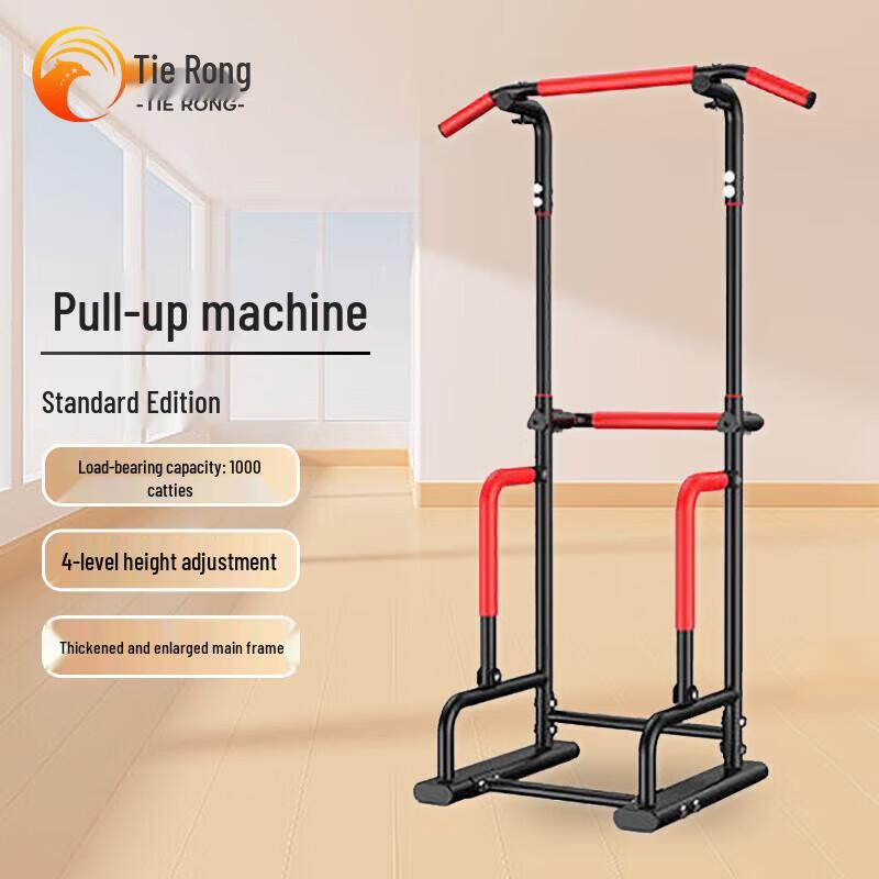 Tie Rong Home Pull-up  Dip Station