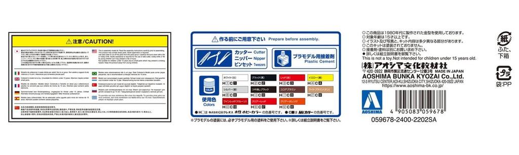 AOSHIMA The Model Car No. 68 London Taxi FX-4 1968 Plastic Model Kit, 124 Scale