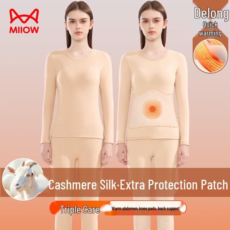 Mao Ren Women's Cashmere Silk Thermal Underwear Set