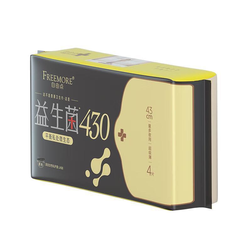 Freemore Probiotic Ultra Long Night Sanitary Pads