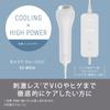 Panasonic cooling in Panasonic Light Beauty Device Light Esthetic Smooth Epi High Power Gray [With function/released 2023] ES-WG0A-H