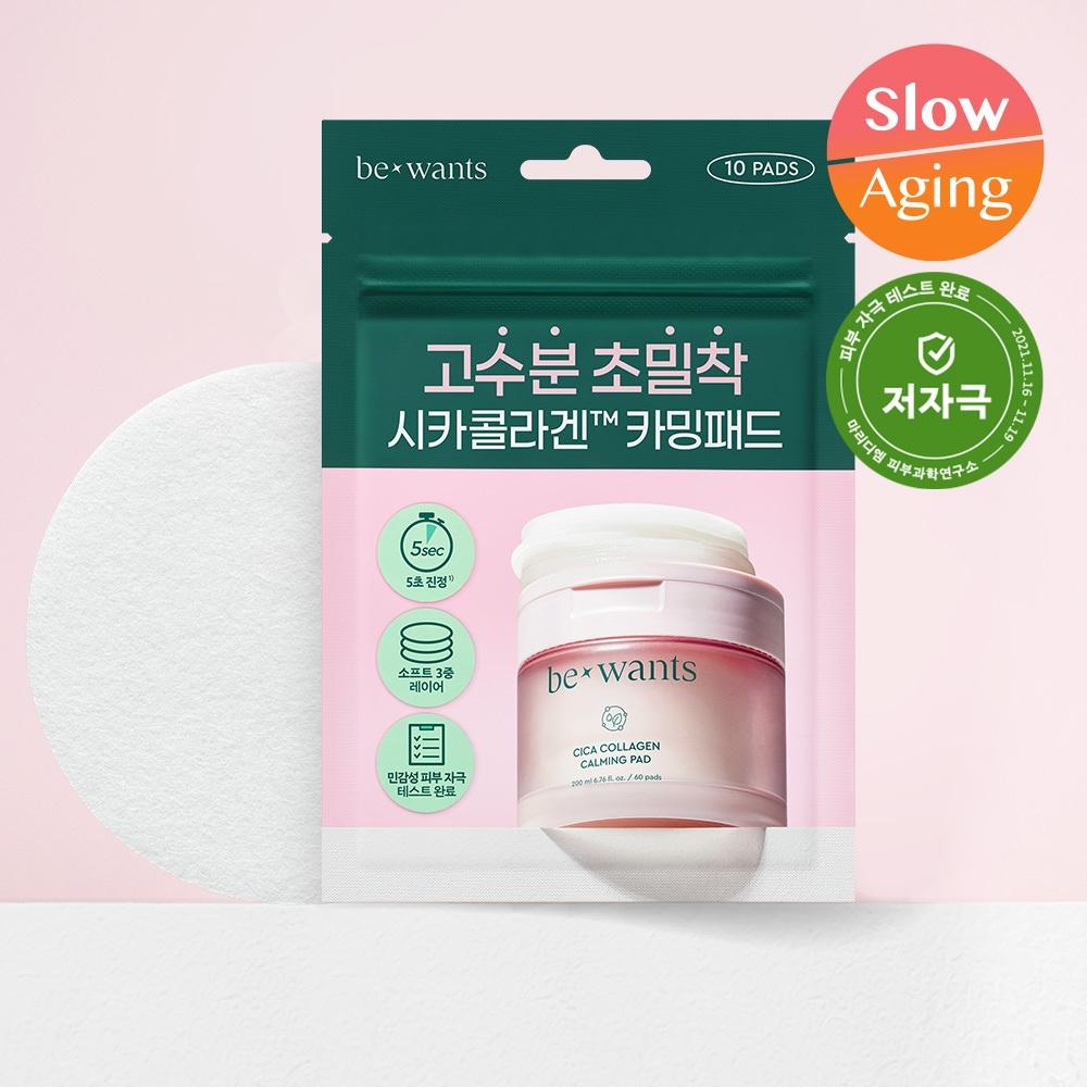 

B Wants [small Dosage Travel] Cica Calming Toner Pad 10 Sheets 5 Seconds Calming Cica Calming Toner Pad 10 Sheets For Travel