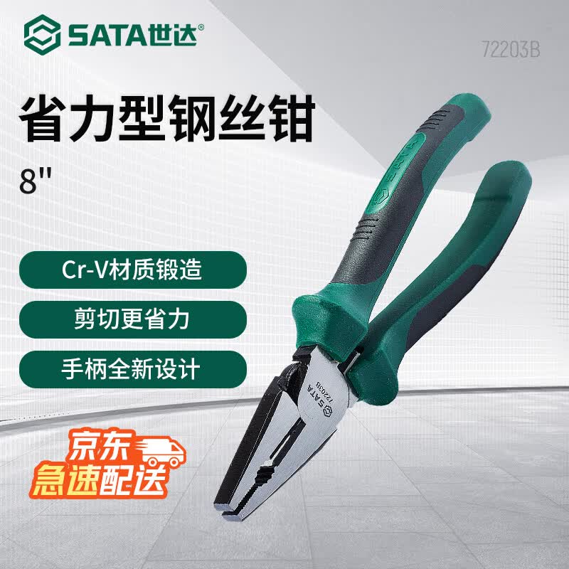 SATA 8-inch Labor-Saving Wire Pliers