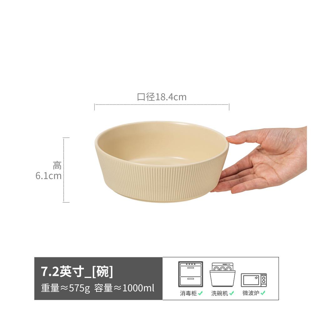 Suwen Salad Bowl Relief Vertical Pattern Ceramic Bowl Household Open Bowl Vegetable Bowl Soup Bowl Durable Tableware Round Bowl