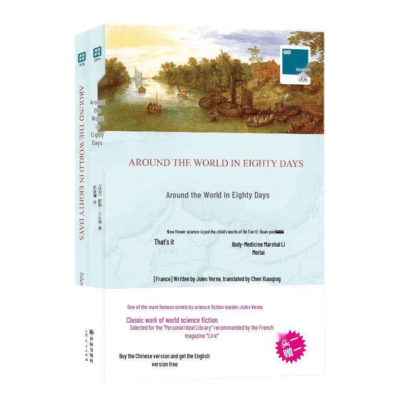Around the World in Eighty Days: Bilingual & Original English Edition Set