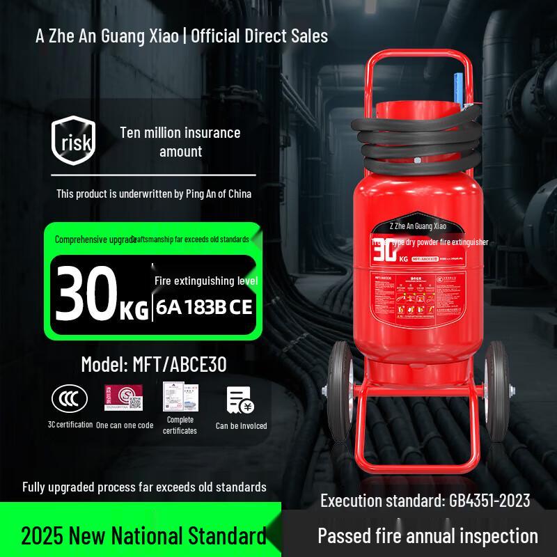 Zhe an Guangxiao 30KG Cart Dry Powder Fire Extinguisher
