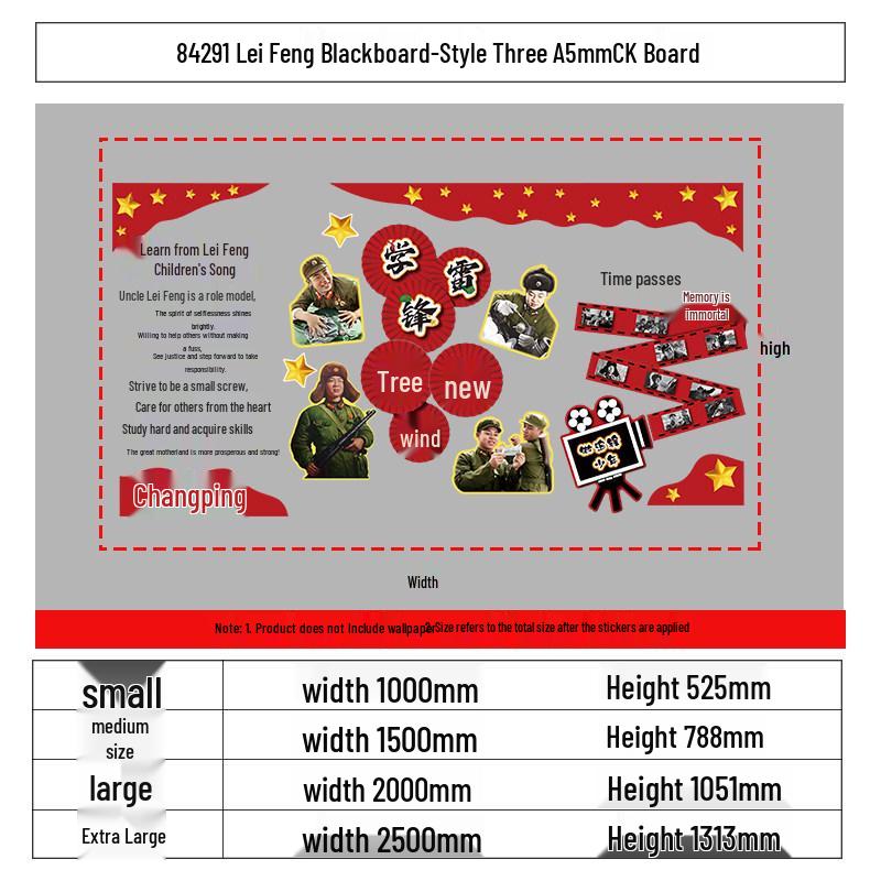Lei Feng Spirit Theme Classroom Decor: Patriotic Education Wall Stickers
