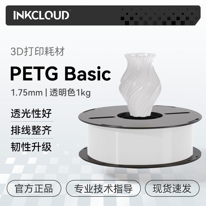 INKCLOUD 3D Printer Filament 1.75mm, 1kg CN Plug (adapter Included)
