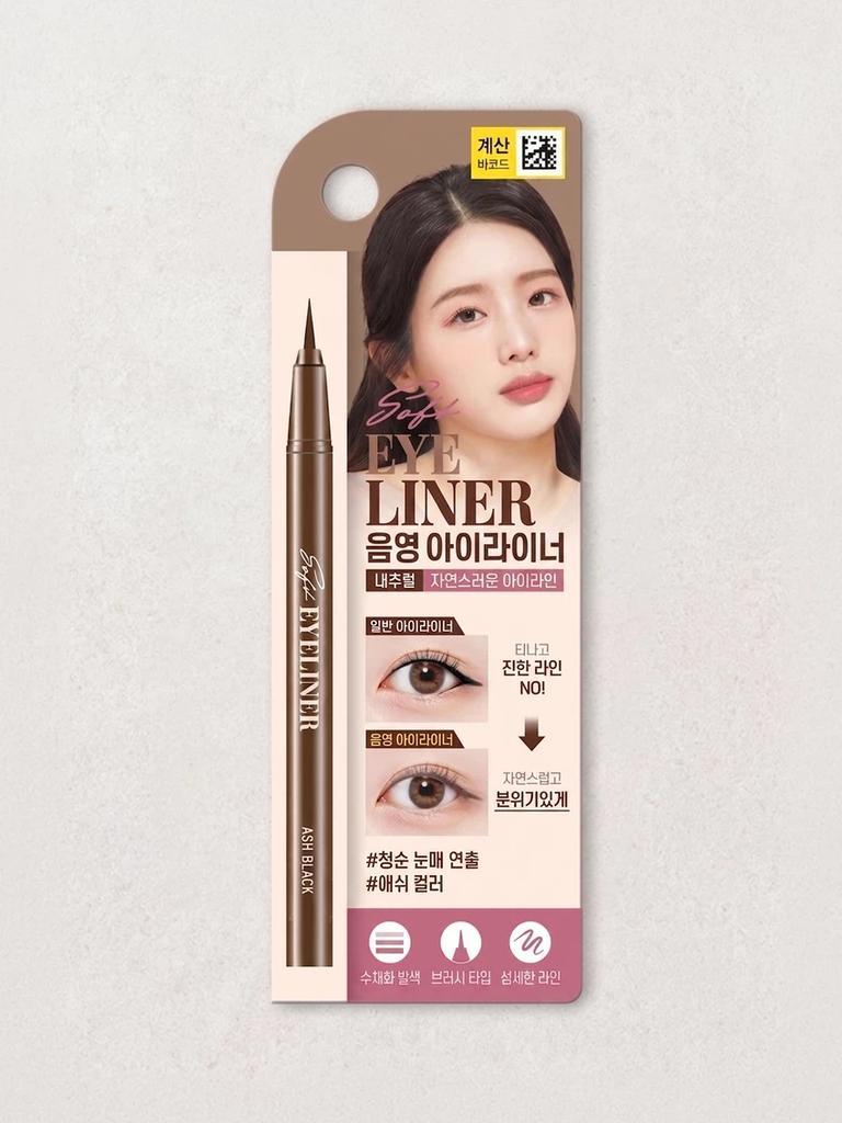 Watercolor Shading Eyeliner Ash Black